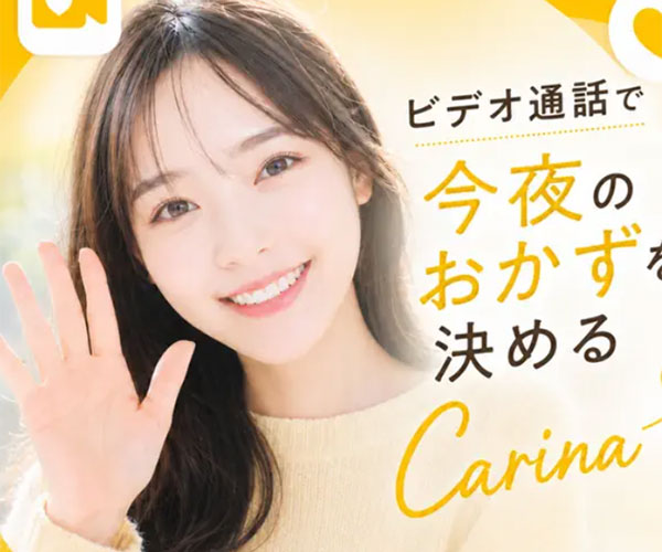 Carina